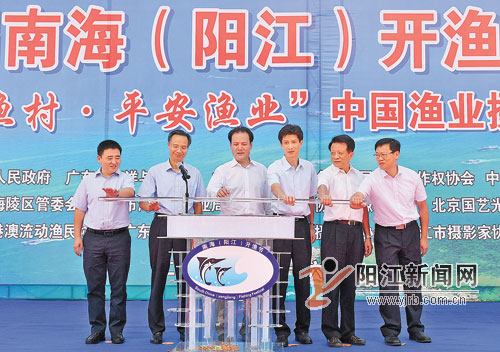 The 15th South China Sea (Yangjiang) Fishing Festival Opened